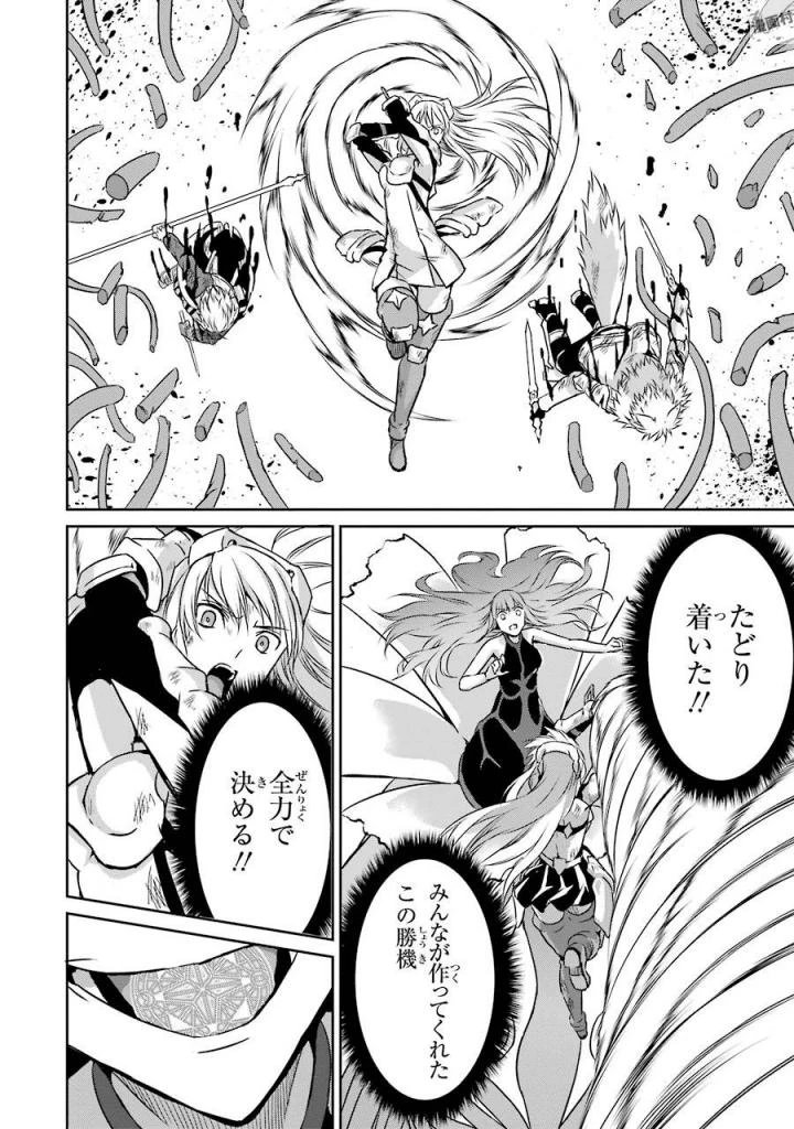ダンジョンに出会いを求めるのは間違っているだろうか 外伝 ソード・オラトリア」ガンガン 第40話 - 32