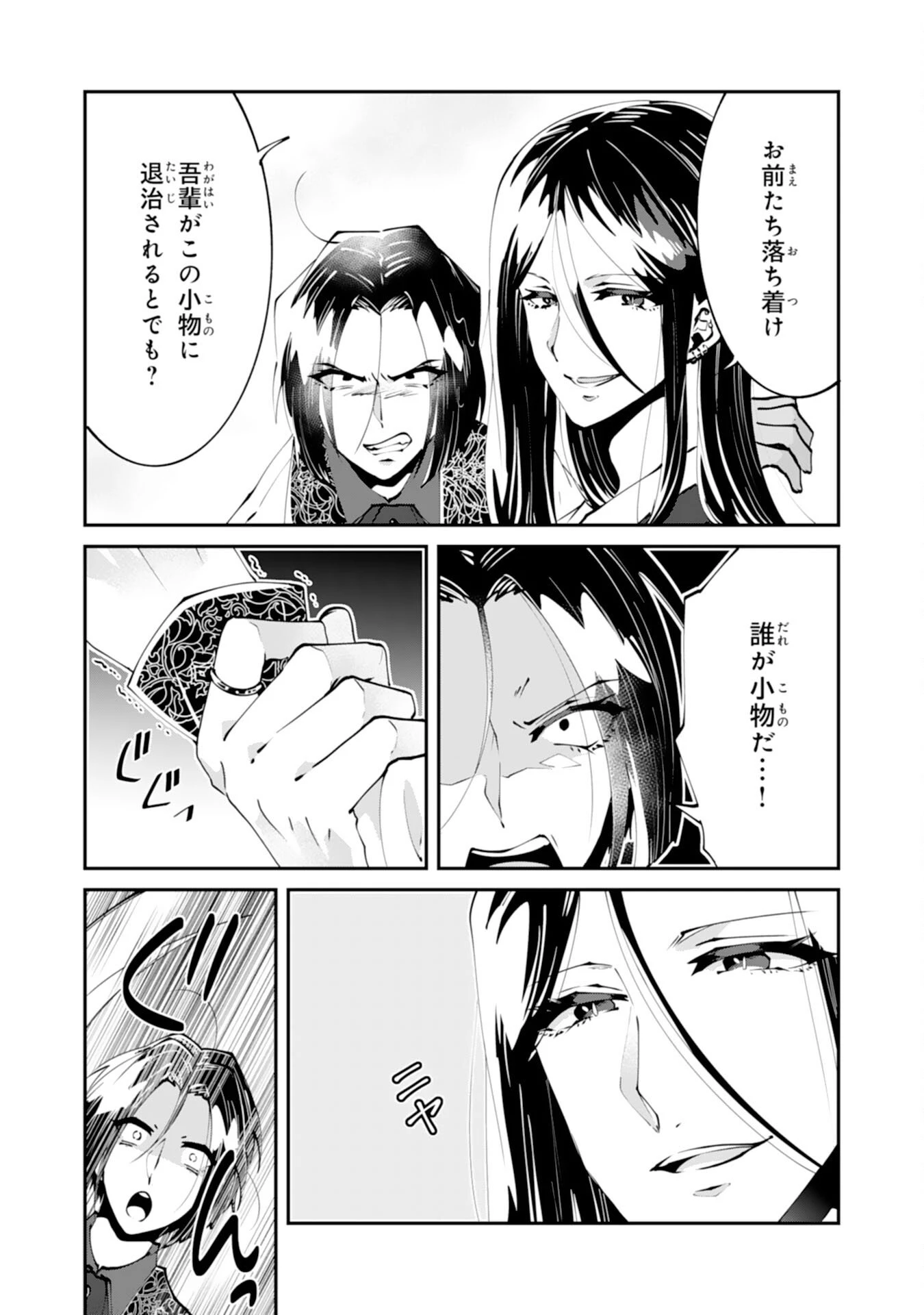 お前呼ばわりで婚約破棄？隣国で自由を謳歌するのでどうぞお構いなく！～追放令嬢、実は最強精霊師でした～ 第14話 - 14
