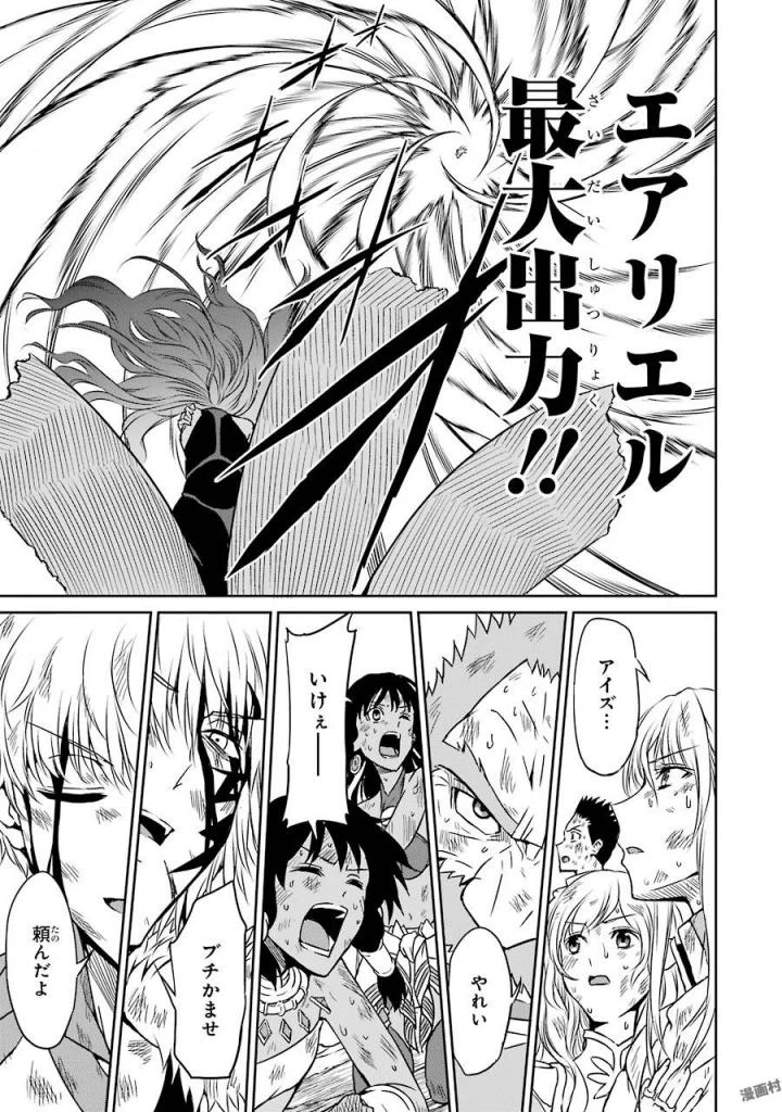 ダンジョンに出会いを求めるのは間違っているだろうか 外伝 ソード・オラトリア」ガンガン 第40話 - 37