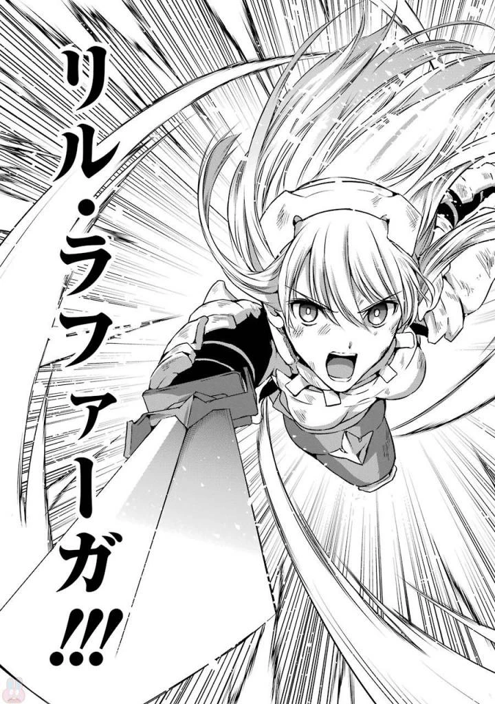ダンジョンに出会いを求めるのは間違っているだろうか 外伝 ソード・オラトリア」ガンガン 第40話 - 39