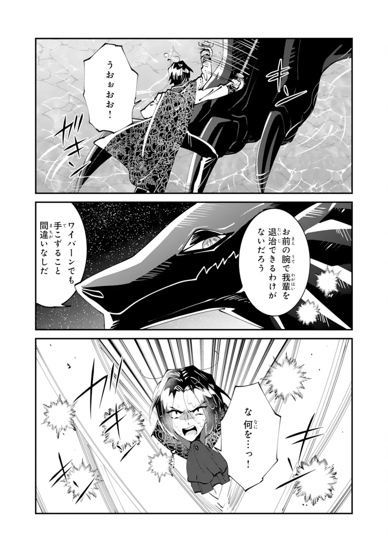 お前呼ばわりで婚約破棄？隣国で自由を謳歌するのでどうぞお構いなく！～追放令嬢、実は最強精霊師でした～ 第14話 - 19