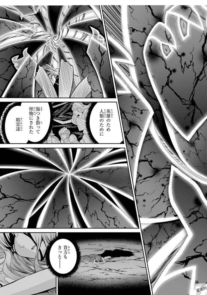 ダンジョンに出会いを求めるのは間違っているだろうか 外伝 ソード・オラトリア」ガンガン 第40話 - 41