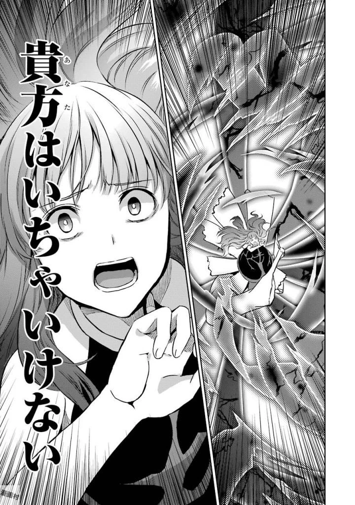 ダンジョンに出会いを求めるのは間違っているだろうか 外伝 ソード・オラトリア」ガンガン 第40話 - 43