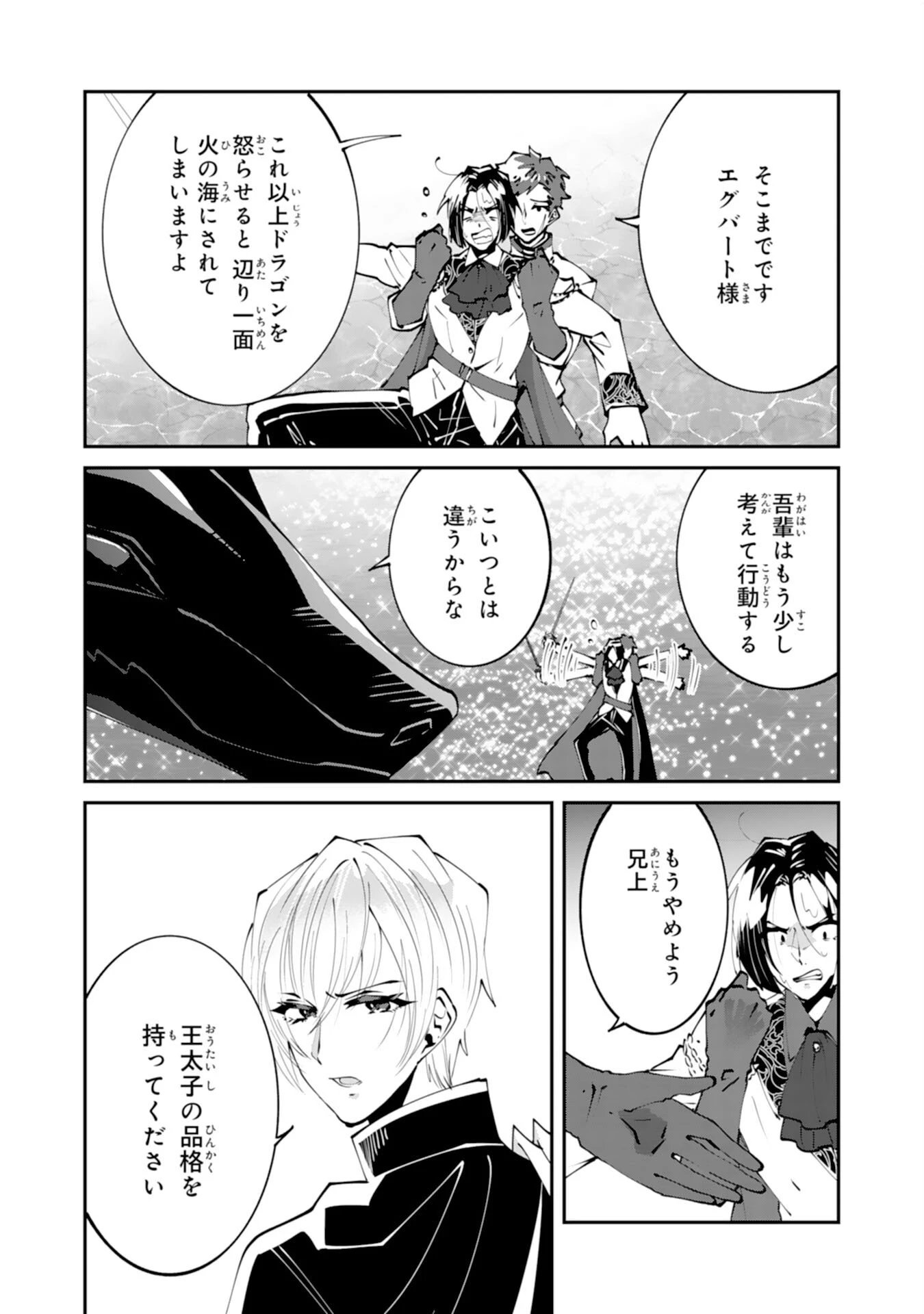 お前呼ばわりで婚約破棄？隣国で自由を謳歌するのでどうぞお構いなく！～追放令嬢、実は最強精霊師でした～ 第14話 - 20