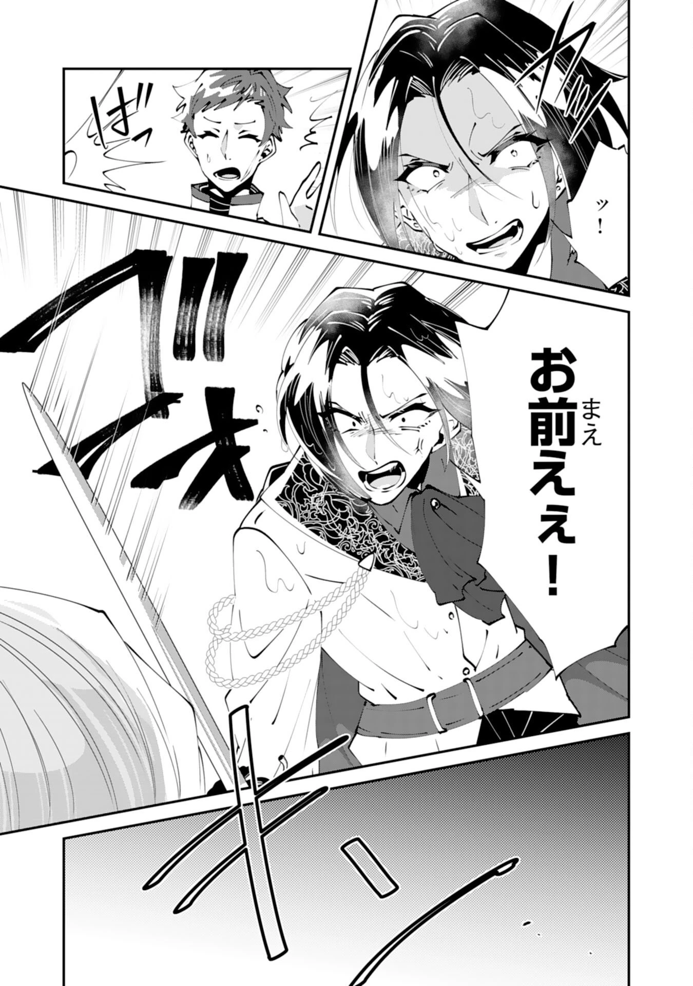お前呼ばわりで婚約破棄？隣国で自由を謳歌するのでどうぞお構いなく！～追放令嬢、実は最強精霊師でした～ 第14話 - 21