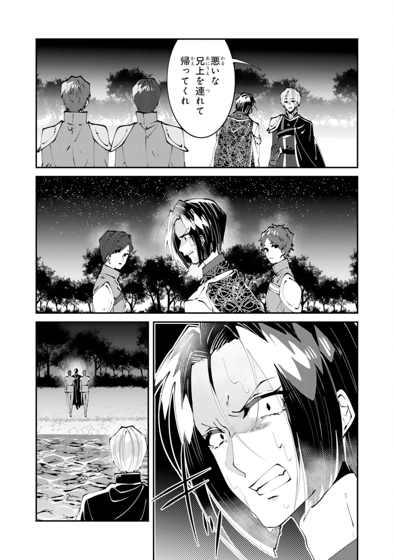 お前呼ばわりで婚約破棄？隣国で自由を謳歌するのでどうぞお構いなく！～追放令嬢、実は最強精霊師でした～ 第14話 - 24