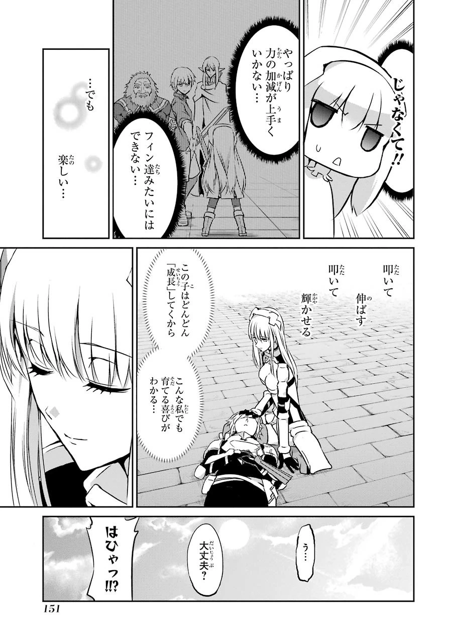 ダンジョンに出会いを求めるのは間違っているだろうか 外伝 ソード・オラトリア」ガンガン 第32話 - 5