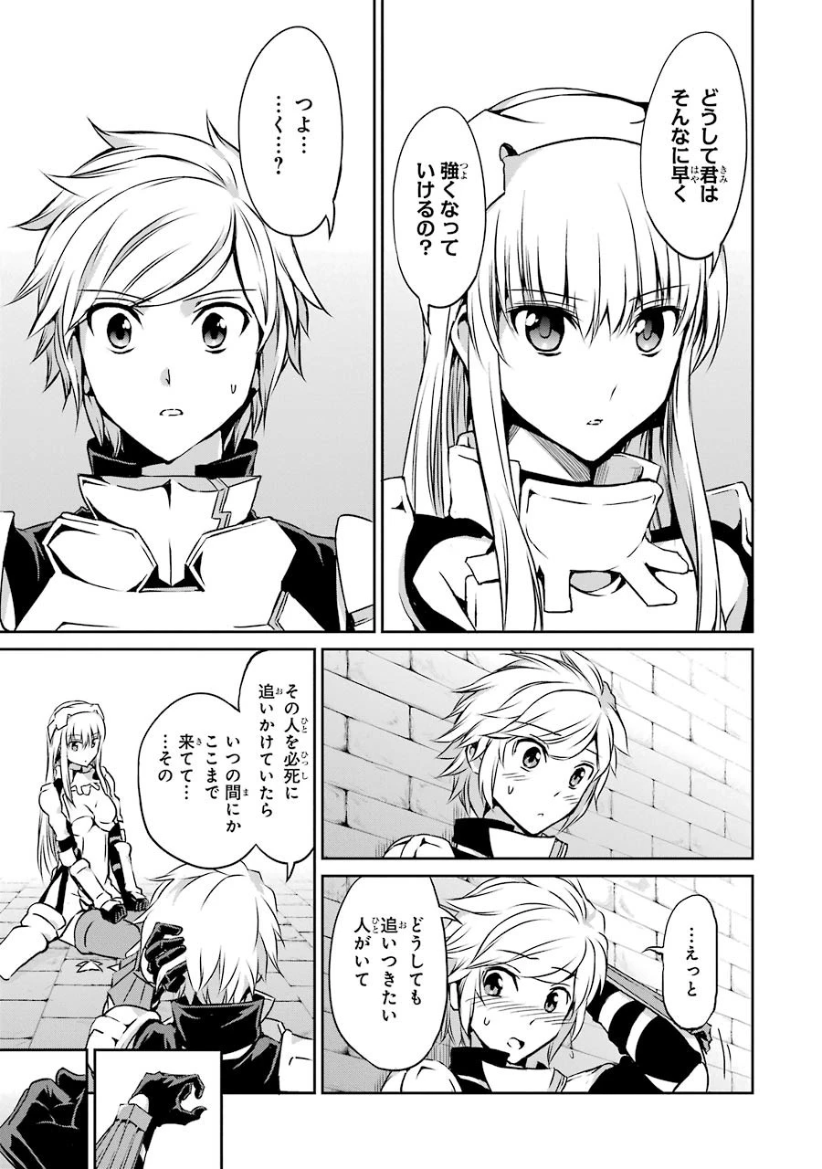 ダンジョンに出会いを求めるのは間違っているだろうか 外伝 ソード・オラトリア」ガンガン 第32話 - 9