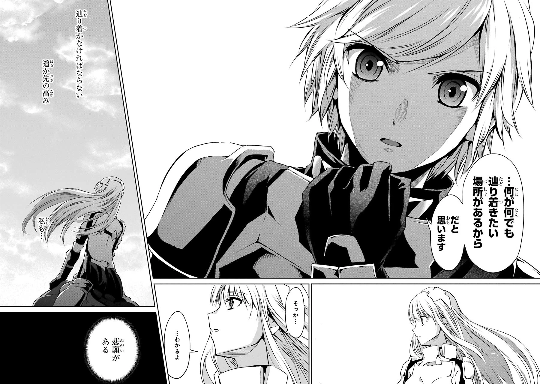 ダンジョンに出会いを求めるのは間違っているだろうか 外伝 ソード・オラトリア」ガンガン 第32話 - 10