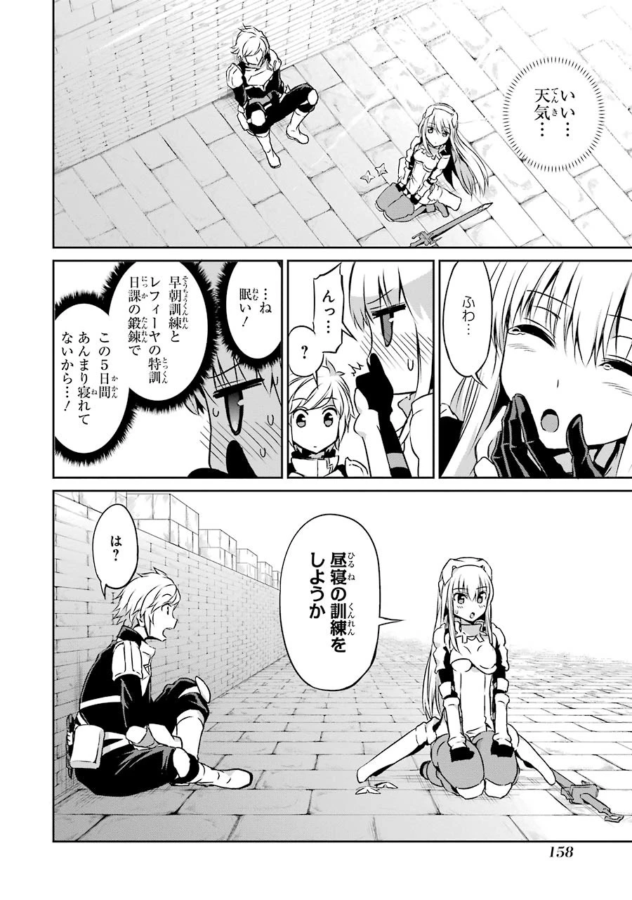 ダンジョンに出会いを求めるのは間違っているだろうか 外伝 ソード・オラトリア」ガンガン 第32話 - 11