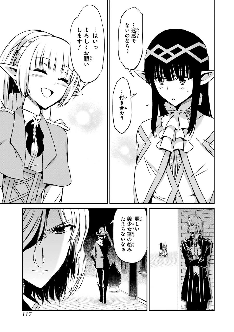 ダンジョンに出会いを求めるのは間違っているだろうか 外伝 ソード・オラトリア」ガンガン 第31話 - 19