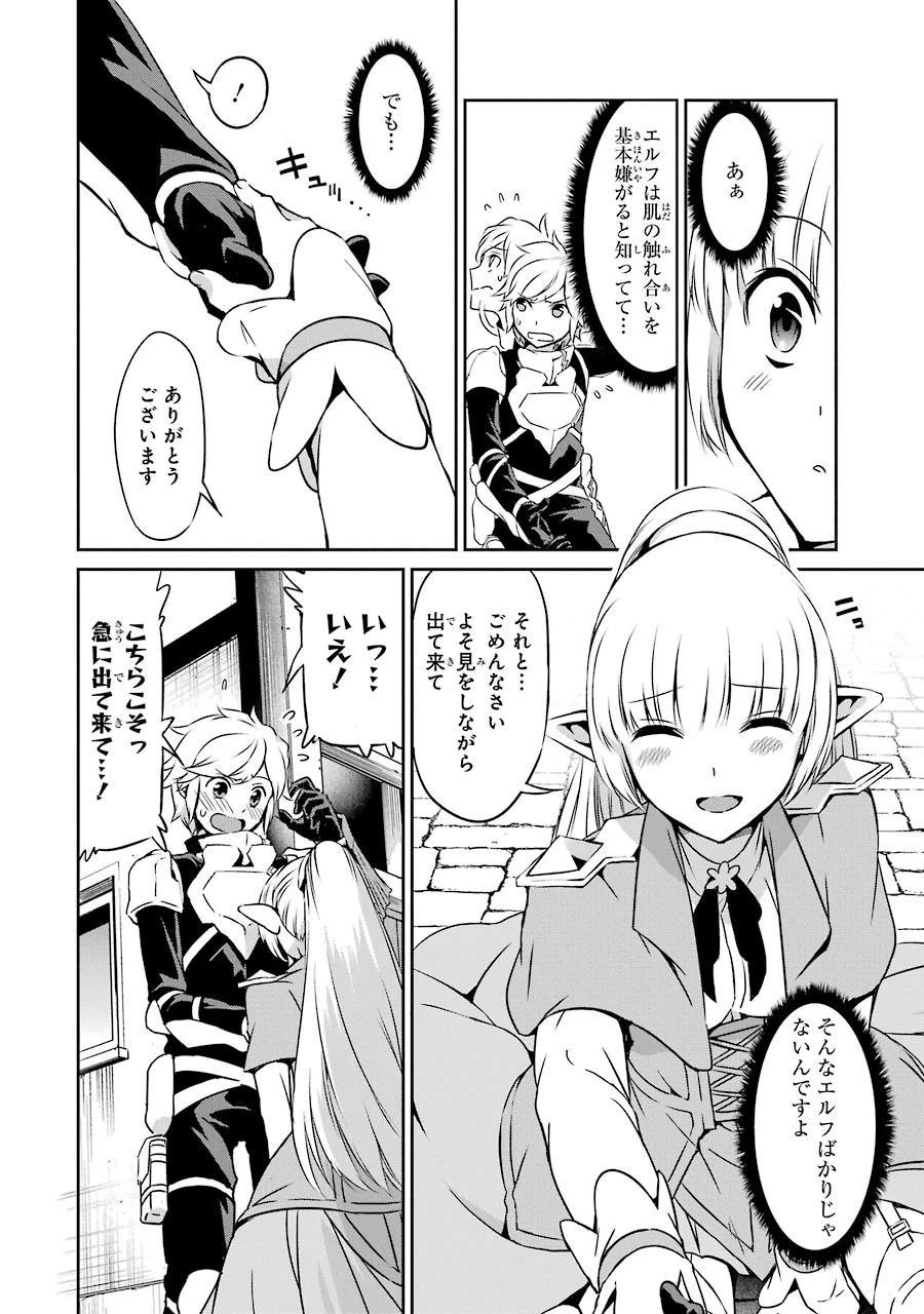 ダンジョンに出会いを求めるのは間違っているだろうか 外伝 ソード・オラトリア」ガンガン 第30話 - 2