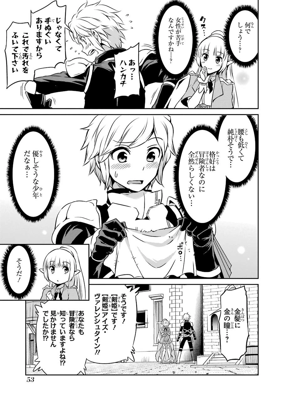 ダンジョンに出会いを求めるのは間違っているだろうか 外伝 ソード・オラトリア」ガンガン 第30話 - 3