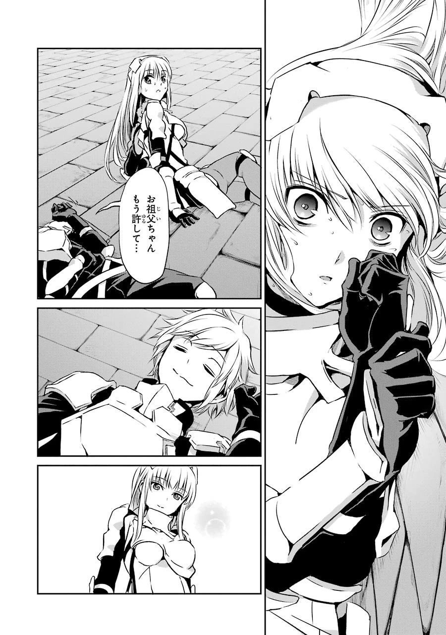 ダンジョンに出会いを求めるのは間違っているだろうか 外伝 ソード・オラトリア」ガンガン 第32話 - 21