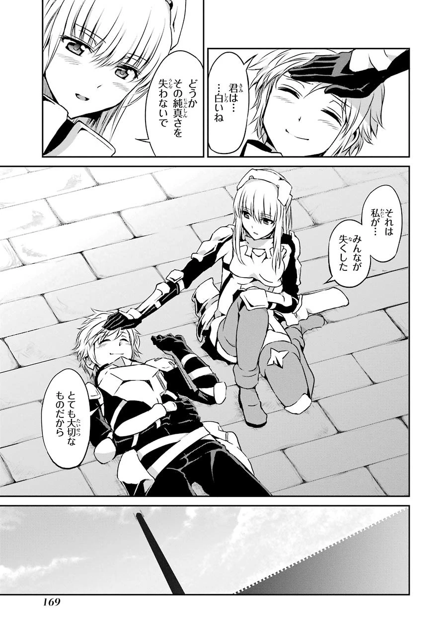 ダンジョンに出会いを求めるのは間違っているだろうか 外伝 ソード・オラトリア」ガンガン 第32話 - 22
