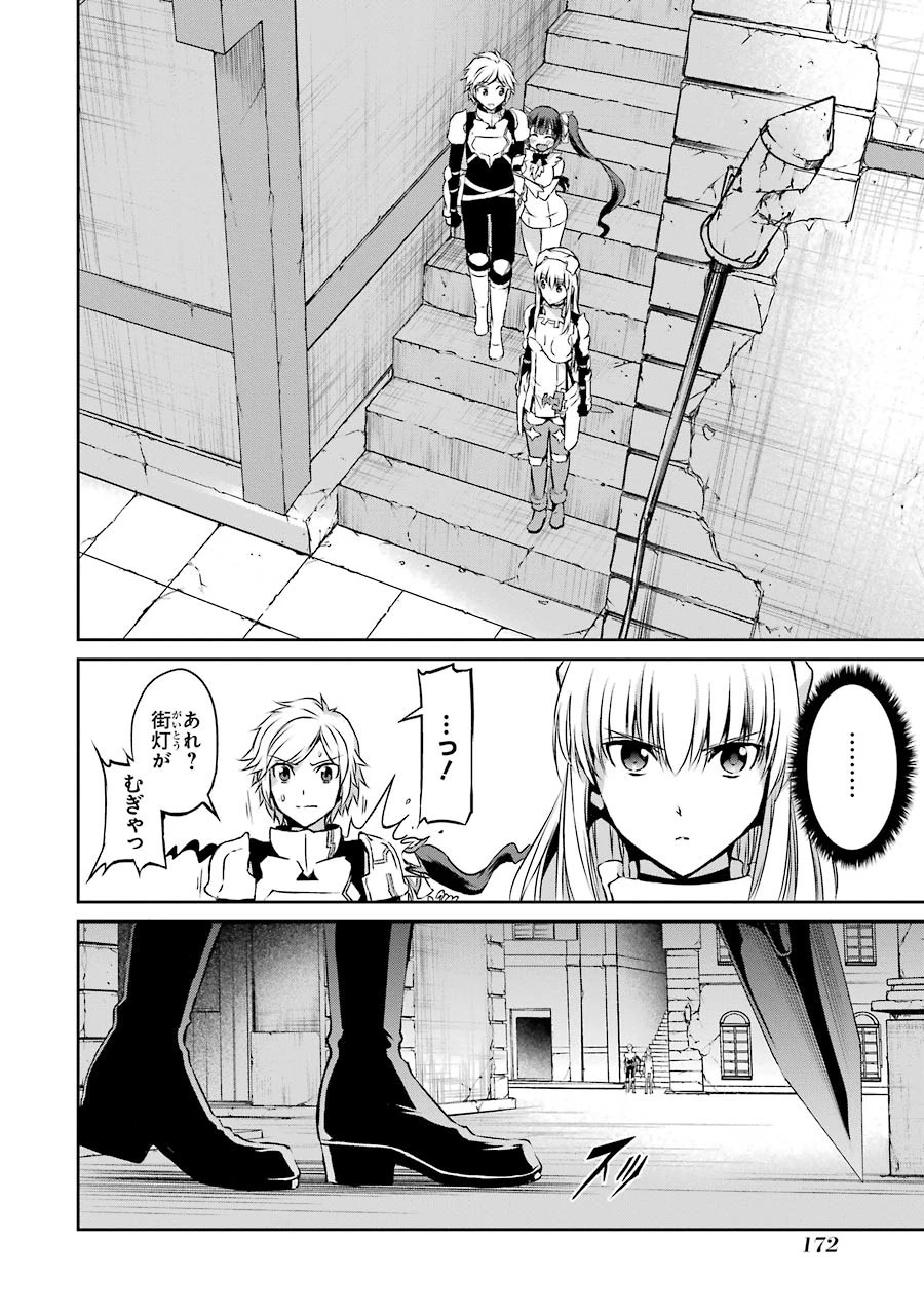ダンジョンに出会いを求めるのは間違っているだろうか 外伝 ソード・オラトリア」ガンガン 第32話 - 25