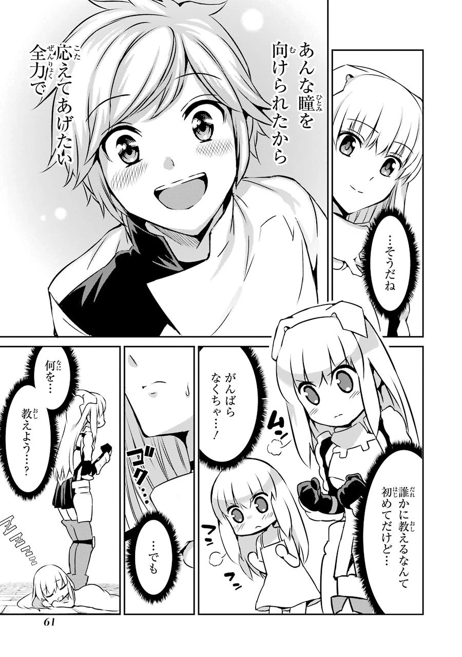 ダンジョンに出会いを求めるのは間違っているだろうか 外伝 ソード・オラトリア」ガンガン 第30話 - 11