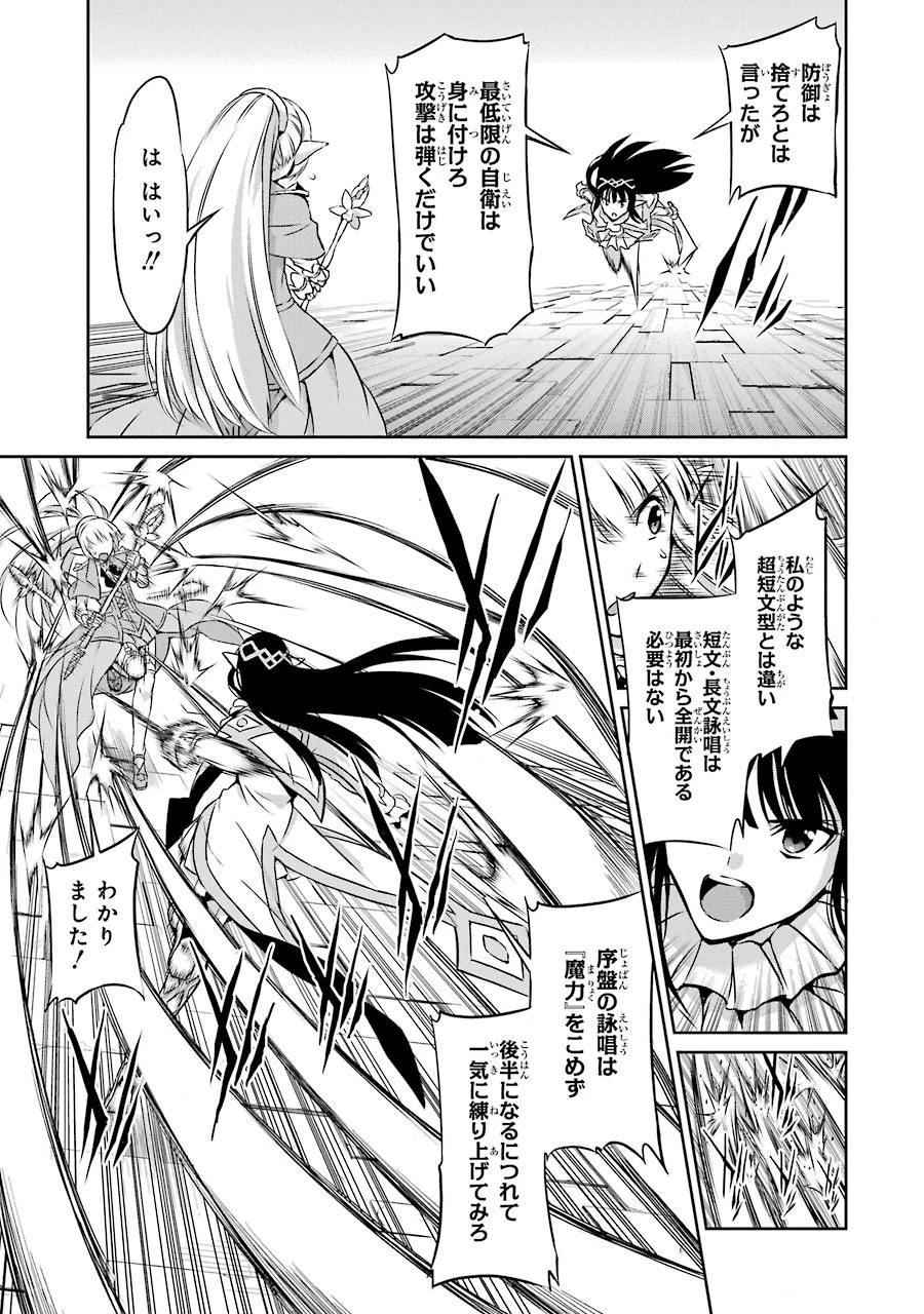 ダンジョンに出会いを求めるのは間違っているだろうか 外伝 ソード・オラトリア」ガンガン 第31話 - 29