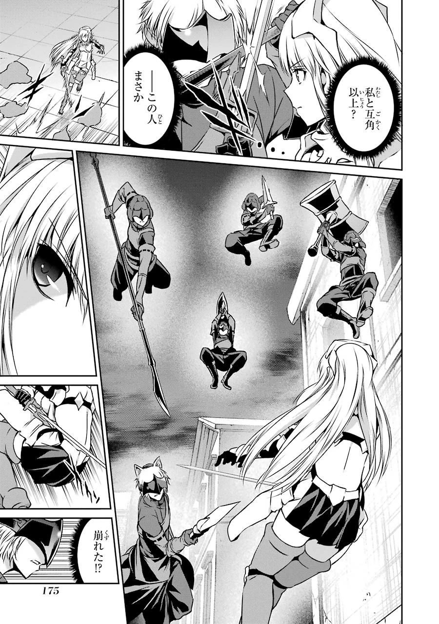ダンジョンに出会いを求めるのは間違っているだろうか 外伝 ソード・オラトリア」ガンガン 第32話 - 28