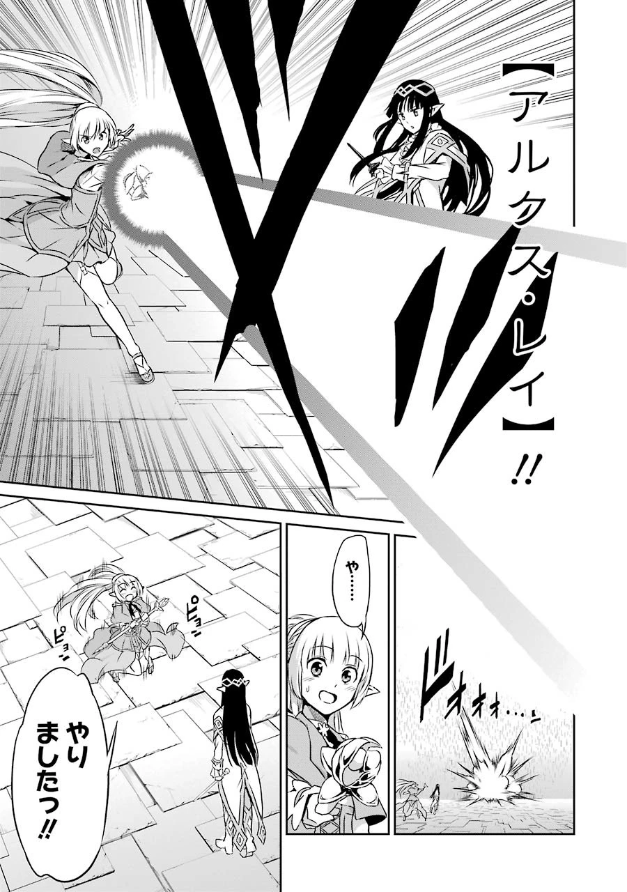 ダンジョンに出会いを求めるのは間違っているだろうか 外伝 ソード・オラトリア」ガンガン 第31話 - 31