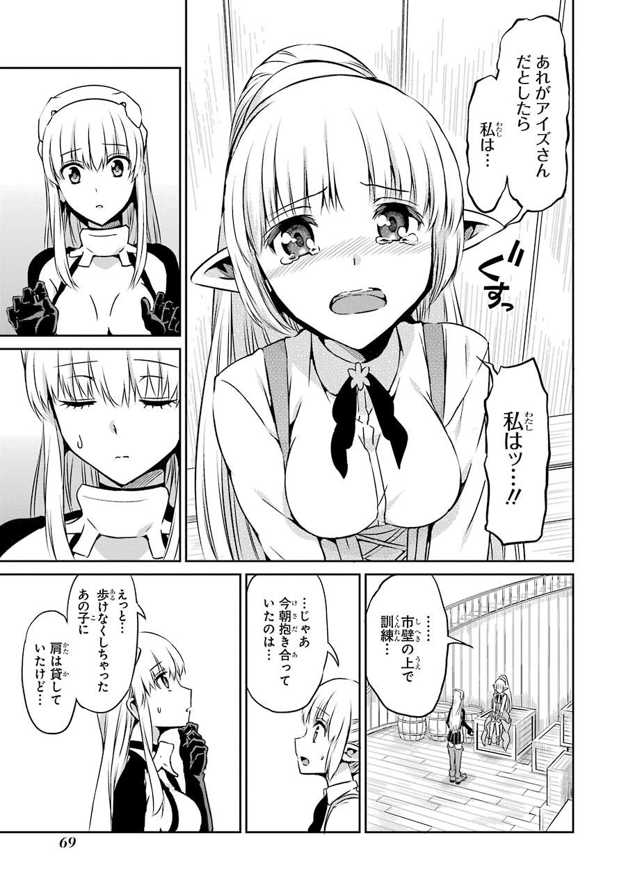 ダンジョンに出会いを求めるのは間違っているだろうか 外伝 ソード・オラトリア」ガンガン 第30話 - 19