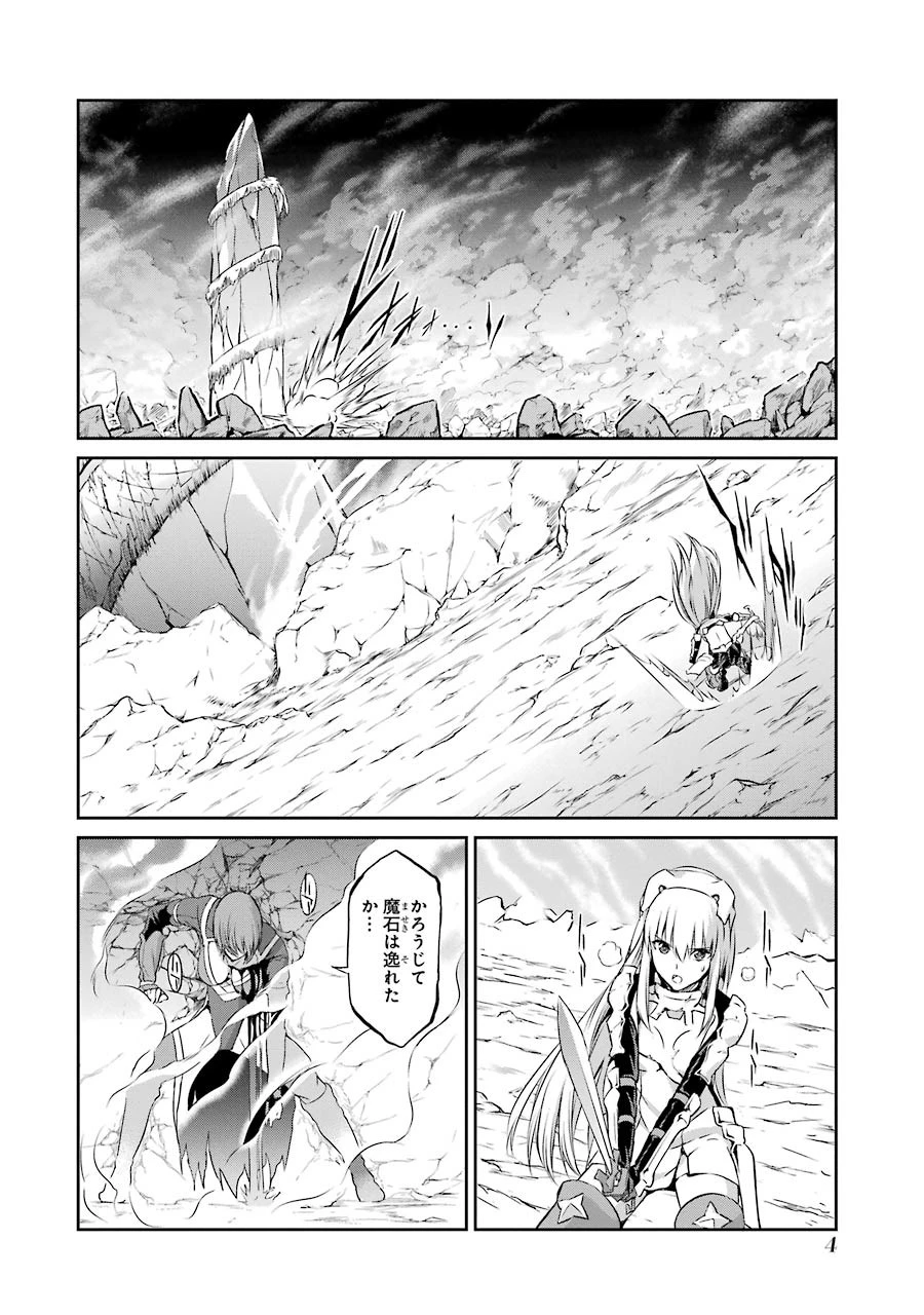 ダンジョンに出会いを求めるのは間違っているだろうか 外伝 ソード・オラトリア」ガンガン 第29話 - 2