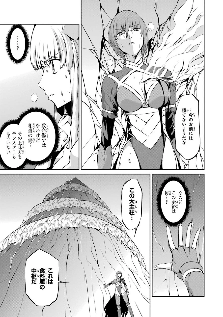 ダンジョンに出会いを求めるのは間違っているだろうか 外伝 ソード・オラトリア」ガンガン 第29話 - 3