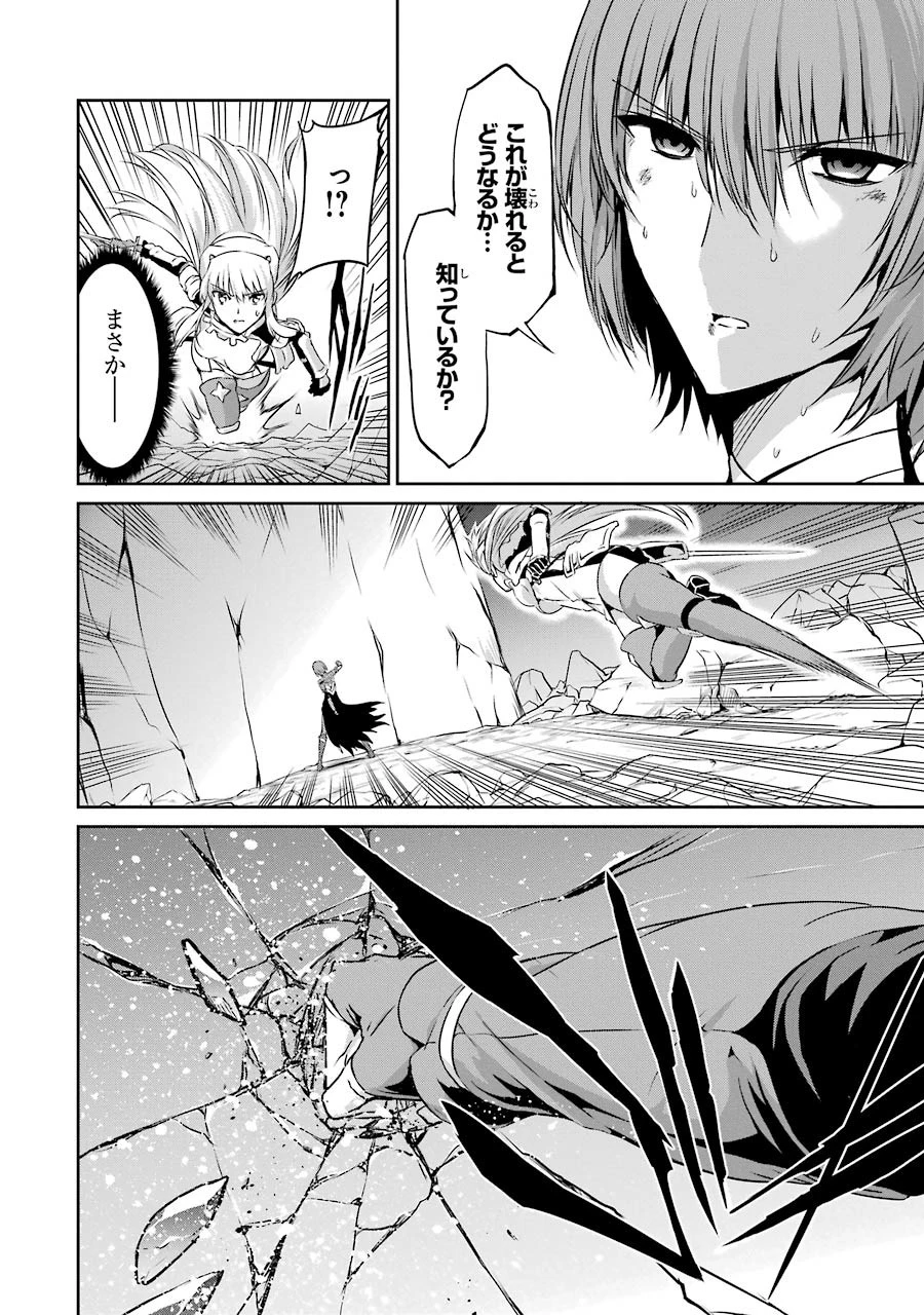 ダンジョンに出会いを求めるのは間違っているだろうか 外伝 ソード・オラトリア」ガンガン 第29話 - 4