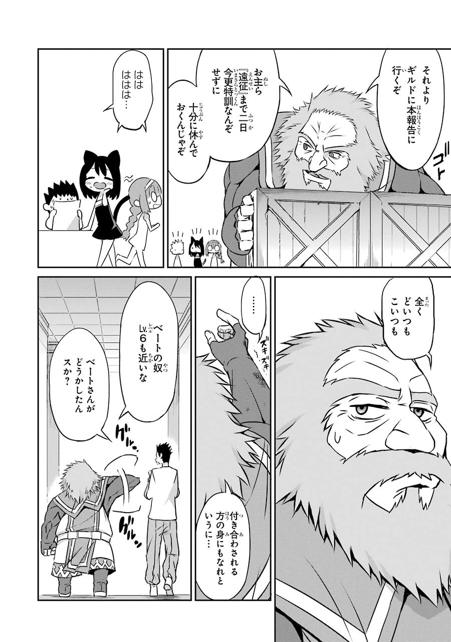 ダンジョンに出会いを求めるのは間違っているだろうか 外伝 ソード・オラトリア」ガンガン 第32話 - 39