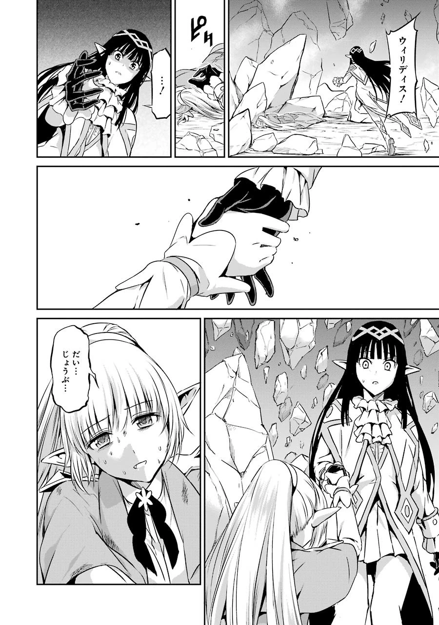ダンジョンに出会いを求めるのは間違っているだろうか 外伝 ソード・オラトリア」ガンガン 第29話 - 8
