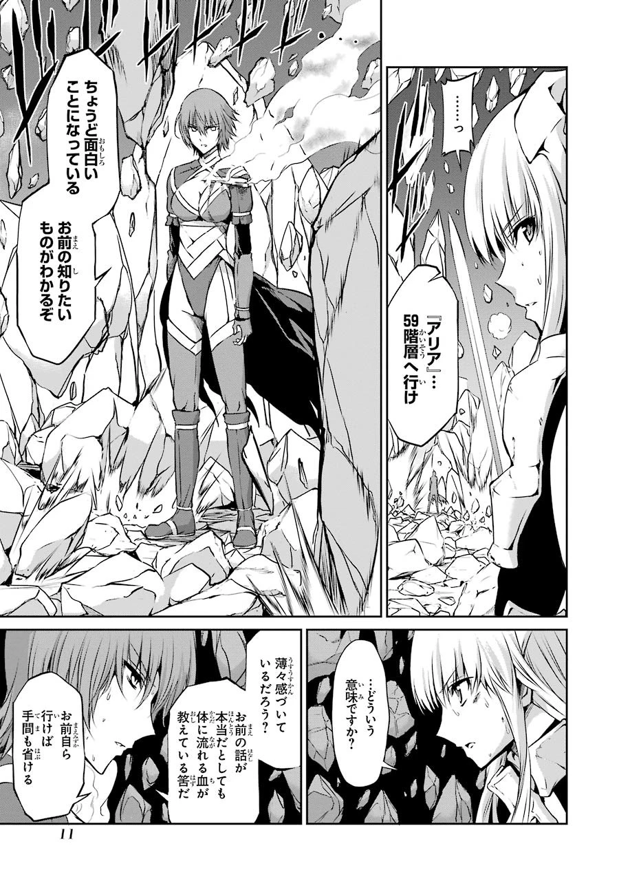 ダンジョンに出会いを求めるのは間違っているだろうか 外伝 ソード・オラトリア」ガンガン 第29話 - 9