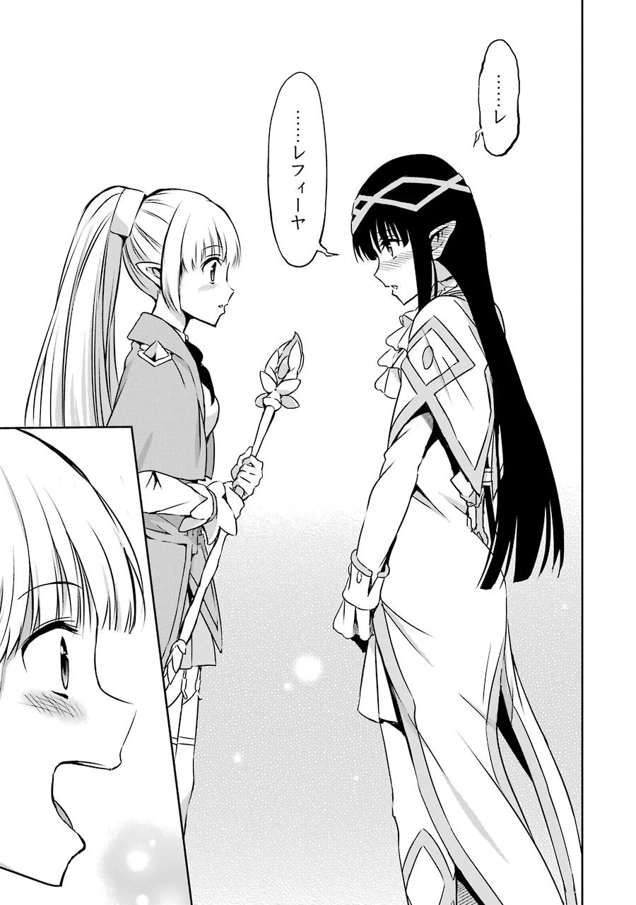 ダンジョンに出会いを求めるのは間違っているだろうか 外伝 ソード・オラトリア」ガンガン 第31話 - 43
