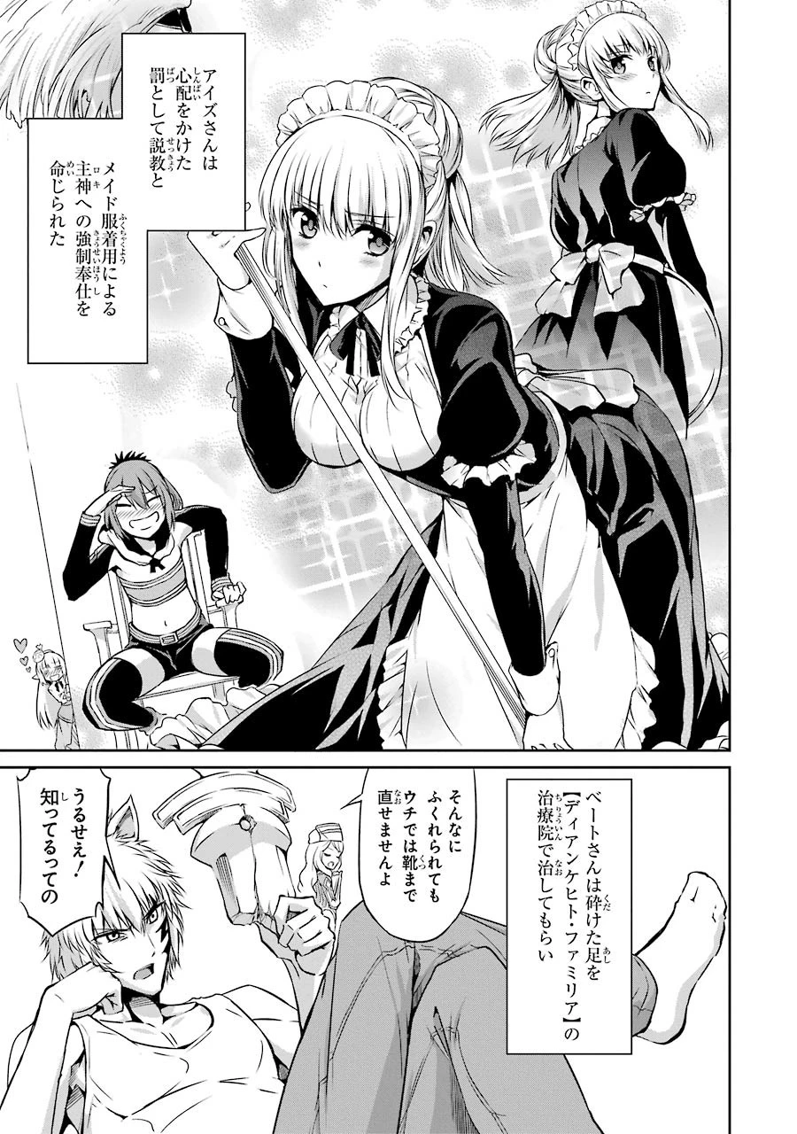 ダンジョンに出会いを求めるのは間違っているだろうか 外伝 ソード・オラトリア」ガンガン 第29話 - 13
