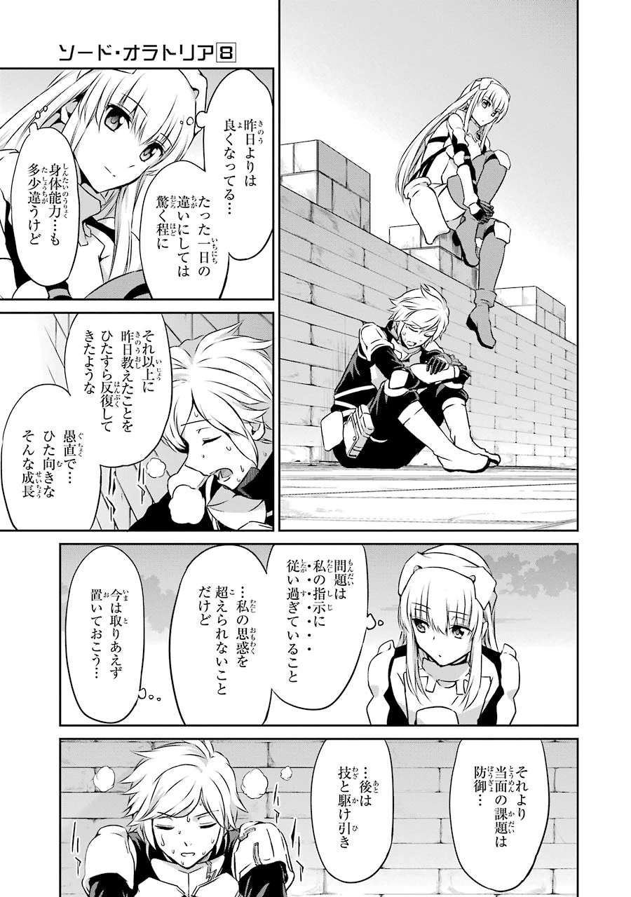 ダンジョンに出会いを求めるのは間違っているだろうか 外伝 ソード・オラトリア」ガンガン 第30話 - 27