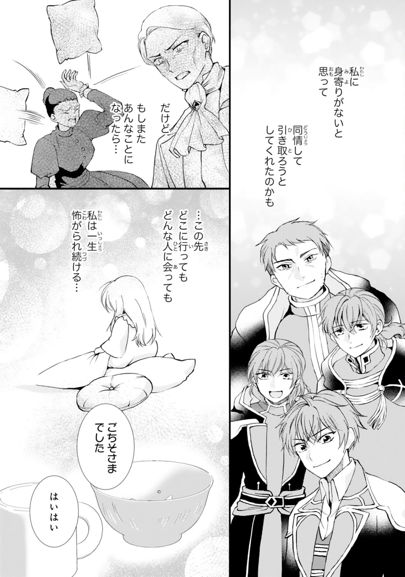 辺境騎士団のお料理係！～捨てられ幼女ですが、過保護な家族に拾われて美味しいごはんを作ります～ 第2話 - 9
