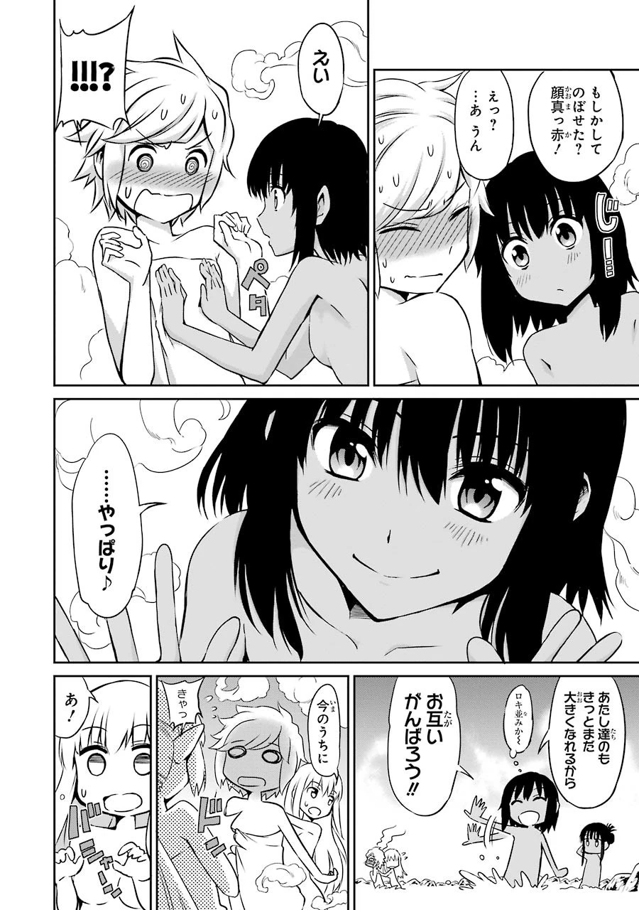ダンジョンに出会いを求めるのは間違っているだろうか 外伝 ソード・オラトリア」ガンガン 第32話 - 51
