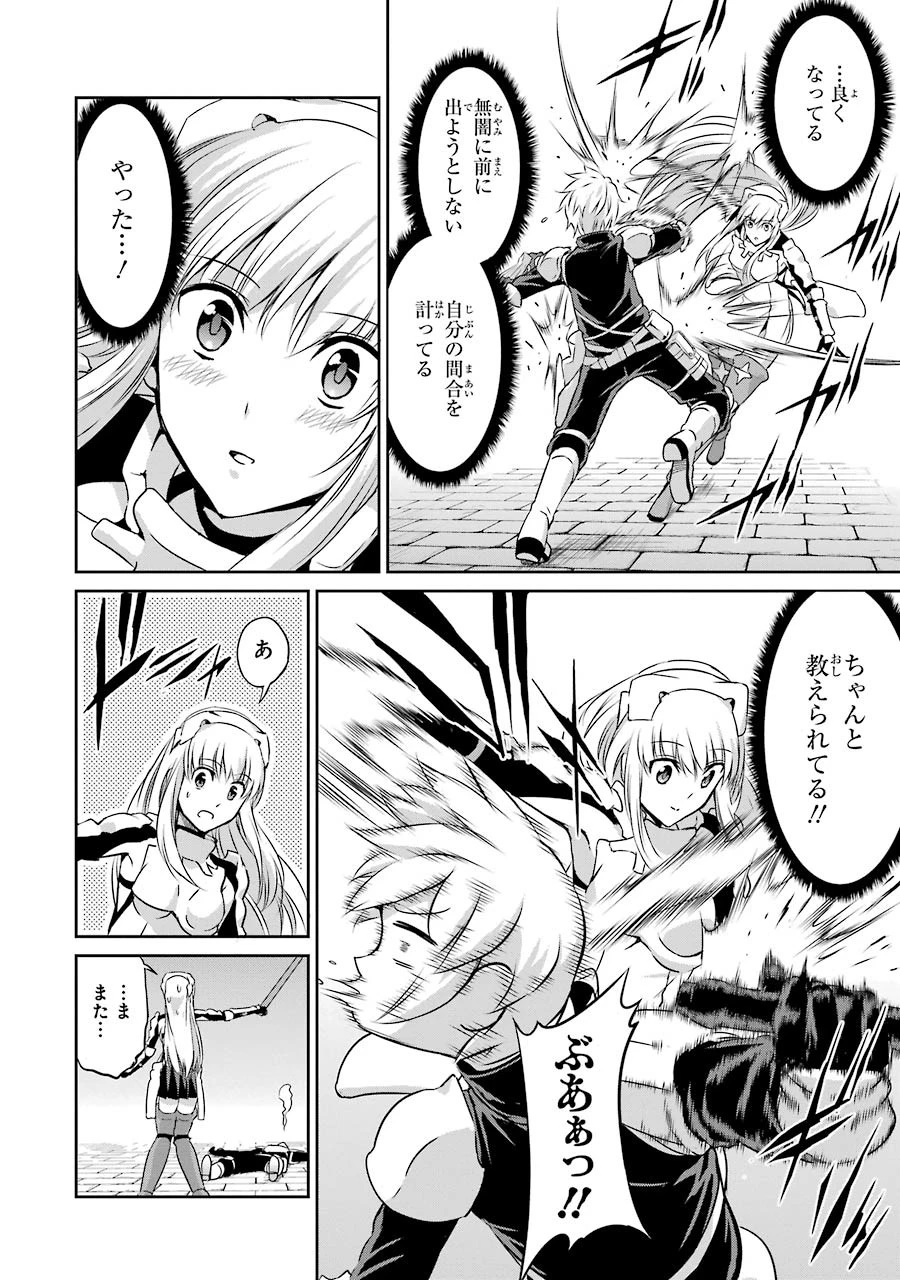 ダンジョンに出会いを求めるのは間違っているだろうか 外伝 ソード・オラトリア」ガンガン 第30話 - 34