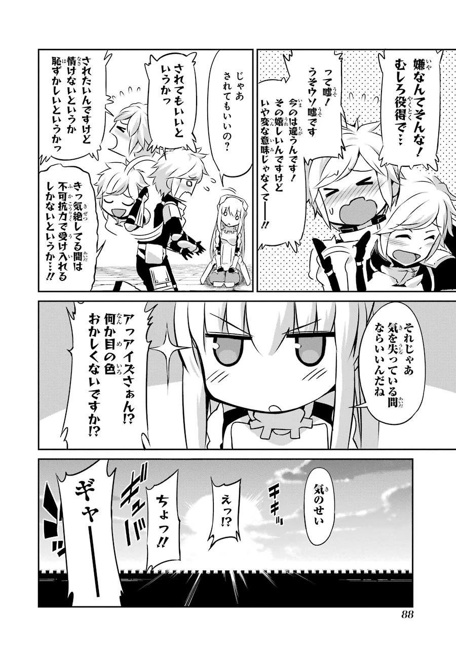 ダンジョンに出会いを求めるのは間違っているだろうか 外伝 ソード・オラトリア」ガンガン 第30話 - 38