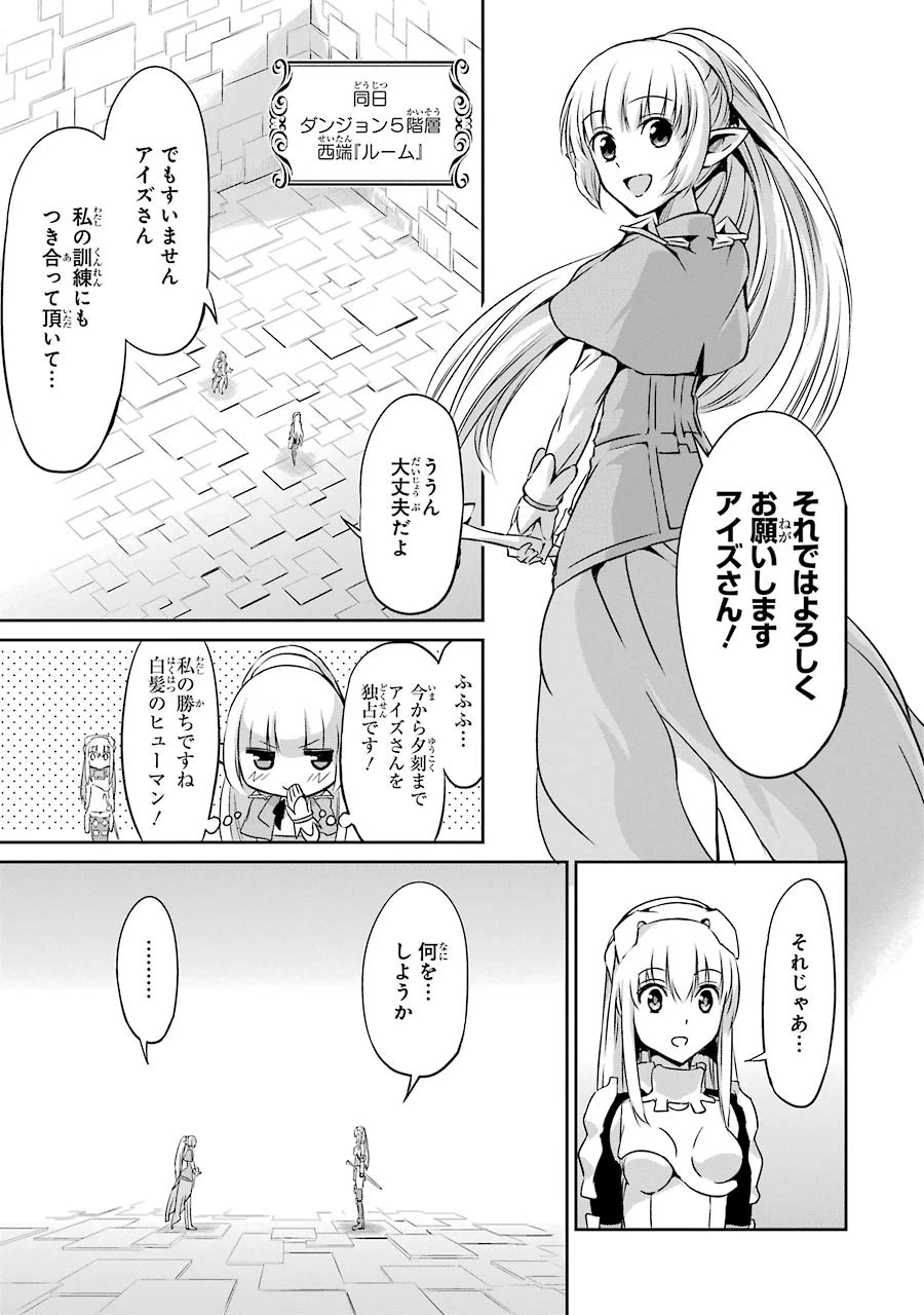 ダンジョンに出会いを求めるのは間違っているだろうか 外伝 ソード・オラトリア」ガンガン 第30話 - 39