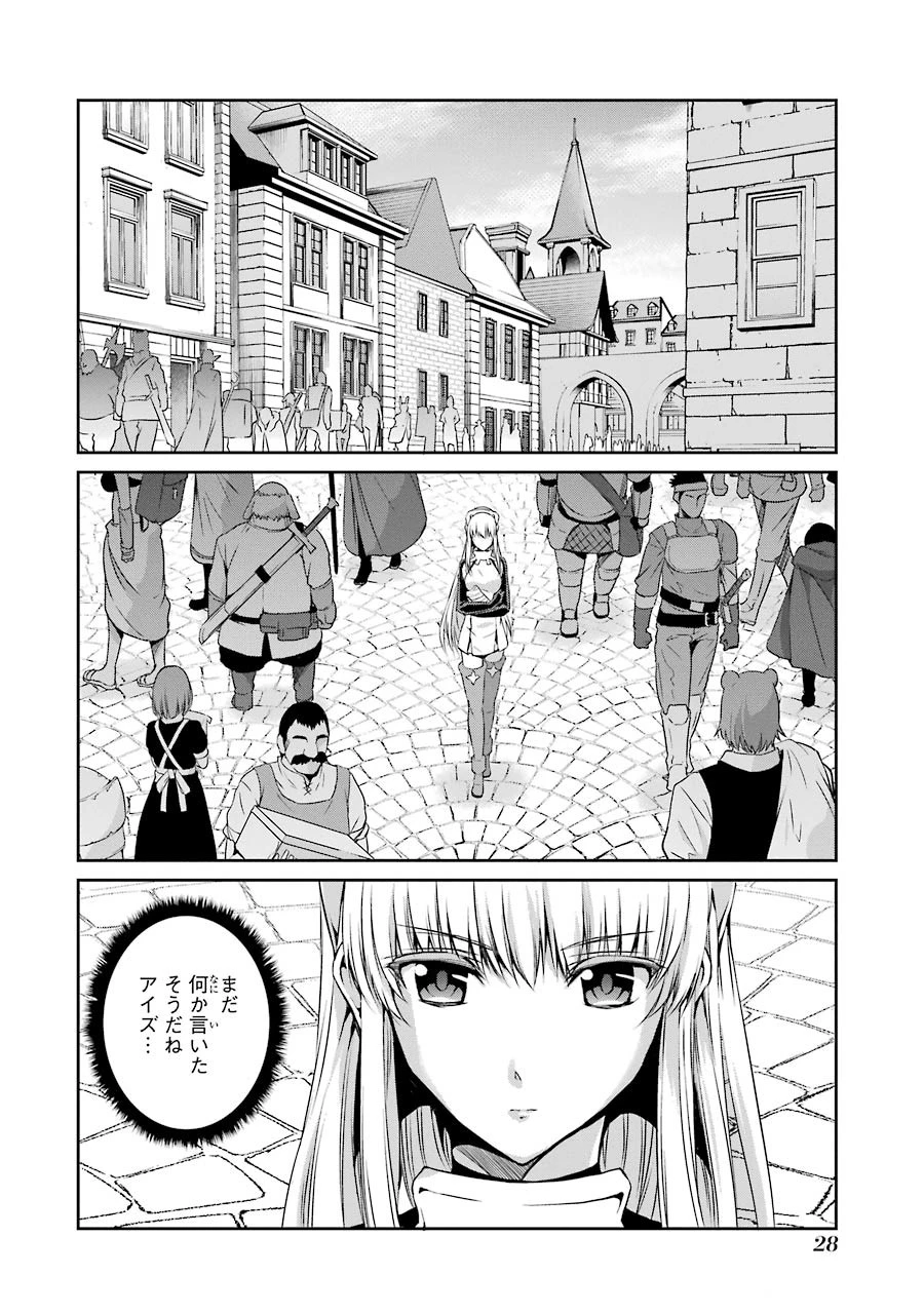 ダンジョンに出会いを求めるのは間違っているだろうか 外伝 ソード・オラトリア」ガンガン 第29話 - 26