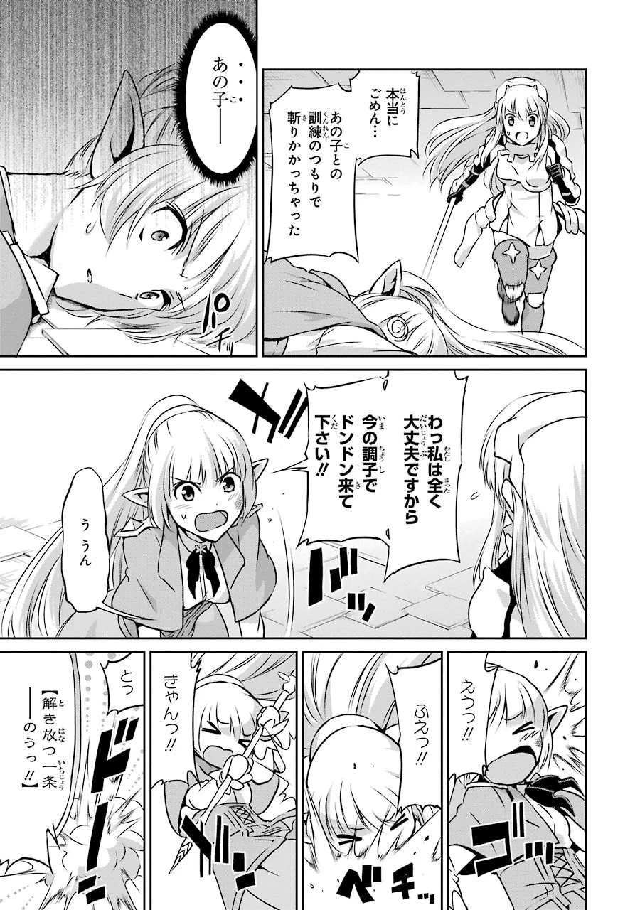 ダンジョンに出会いを求めるのは間違っているだろうか 外伝 ソード・オラトリア」ガンガン 第30話 - 43