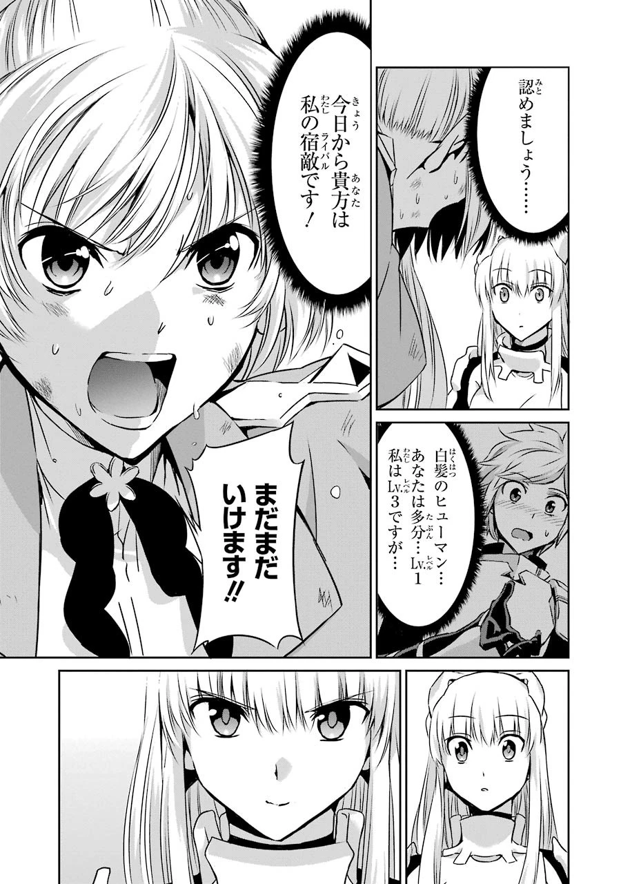 ダンジョンに出会いを求めるのは間違っているだろうか 外伝 ソード・オラトリア」ガンガン 第30話 - 45