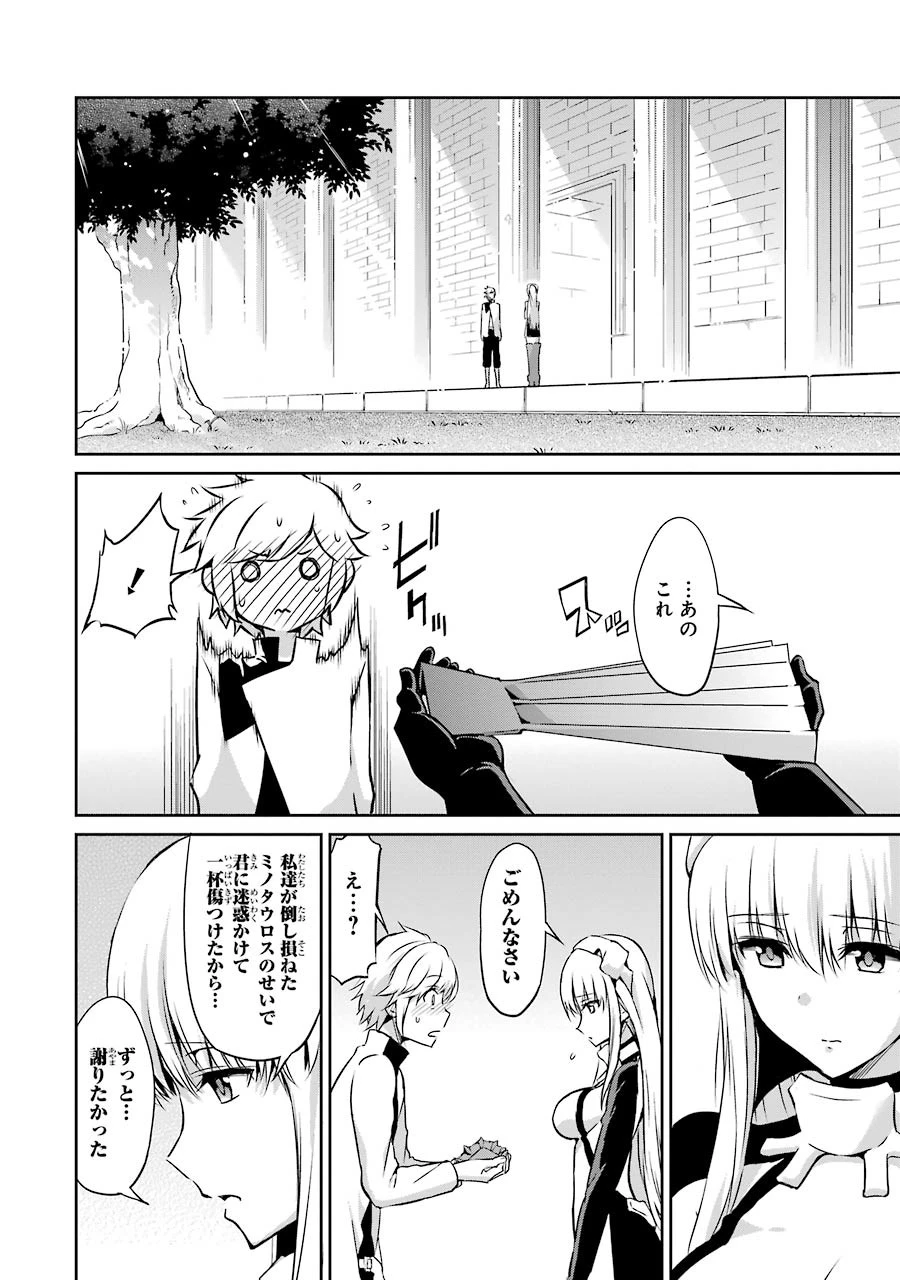 ダンジョンに出会いを求めるのは間違っているだろうか 外伝 ソード・オラトリア」ガンガン 第29話 - 38