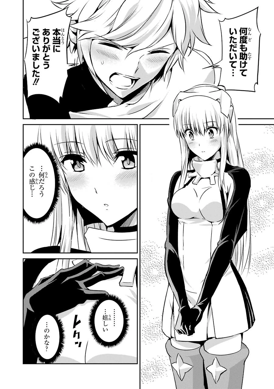 ダンジョンに出会いを求めるのは間違っているだろうか 外伝 ソード・オラトリア」ガンガン 第29話 - 40