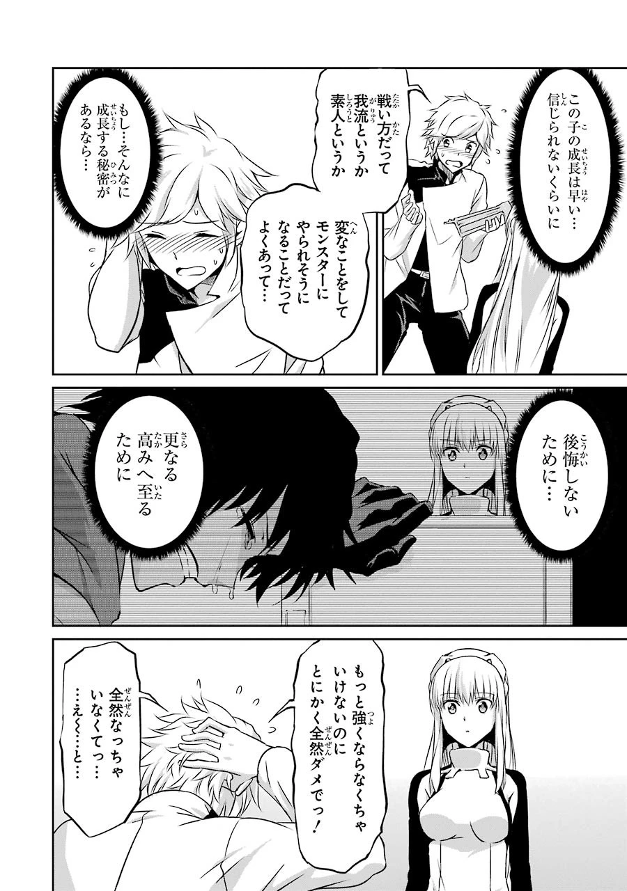 ダンジョンに出会いを求めるのは間違っているだろうか 外伝 ソード・オラトリア」ガンガン 第29話 - 42