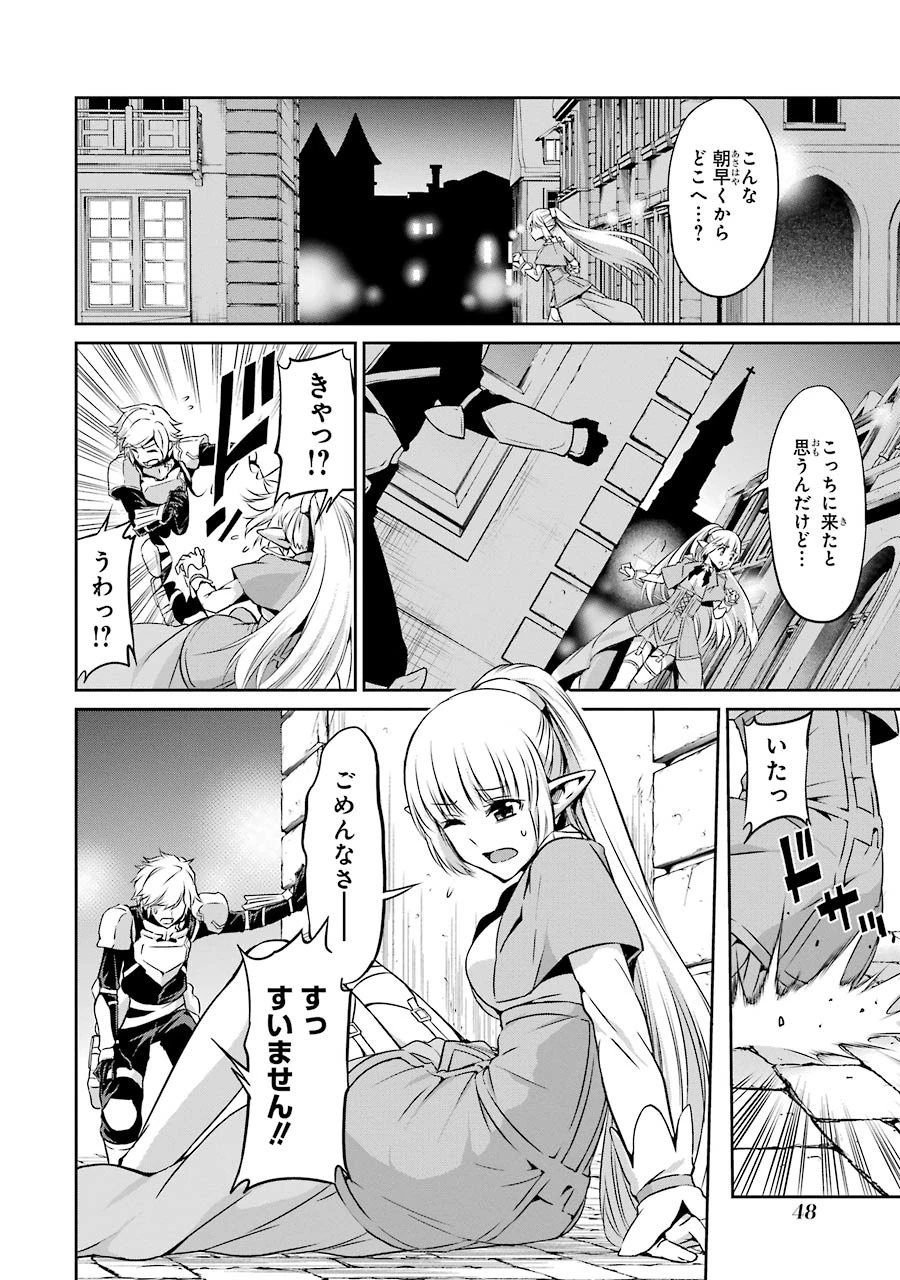 ダンジョンに出会いを求めるのは間違っているだろうか 外伝 ソード・オラトリア」ガンガン 第29話 - 46