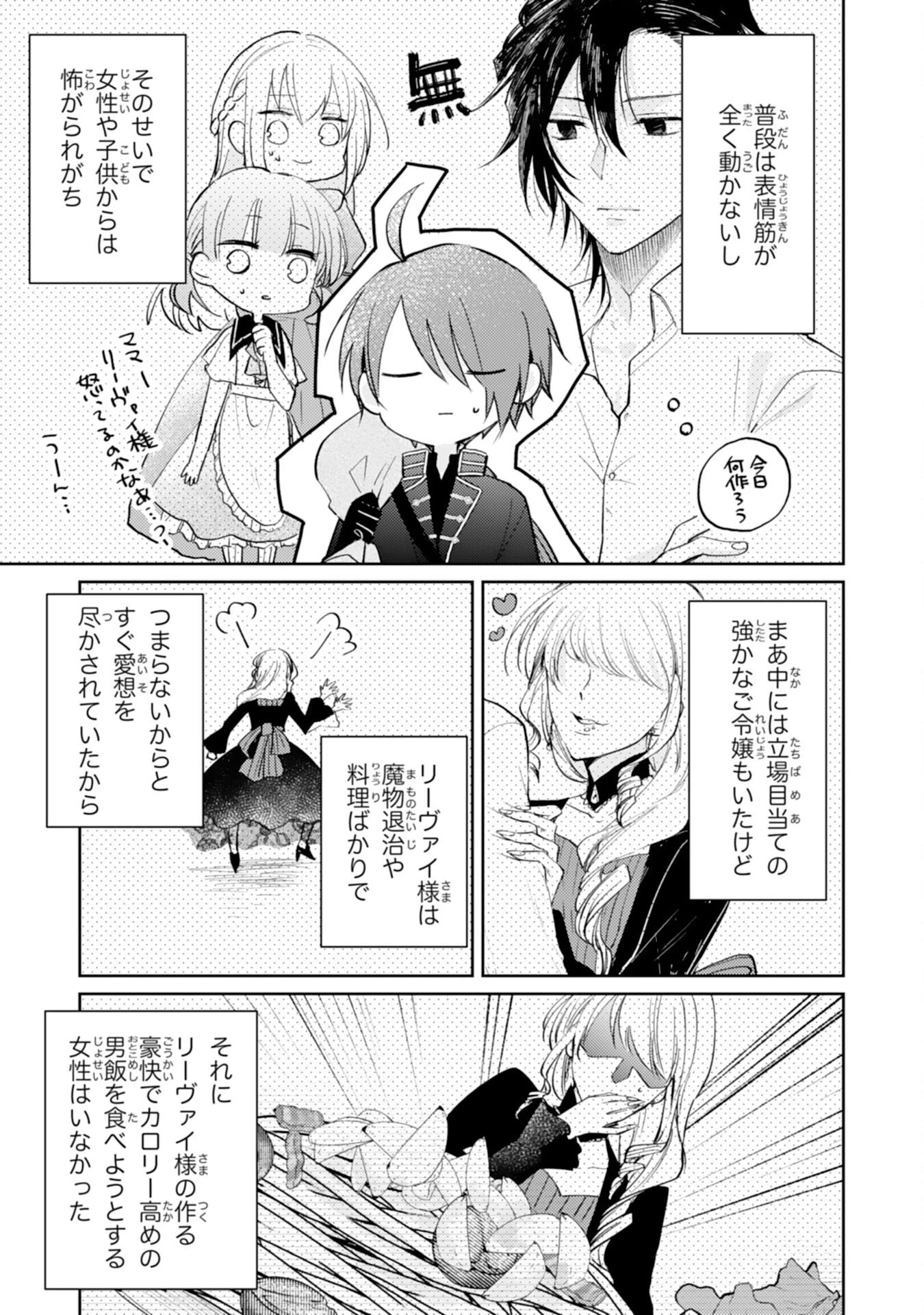 精霊に愛されすぎた腹ペコ聖女、追放されたけど隣国王太子に溺愛されて幸せいっぱいです 第6話 - 3