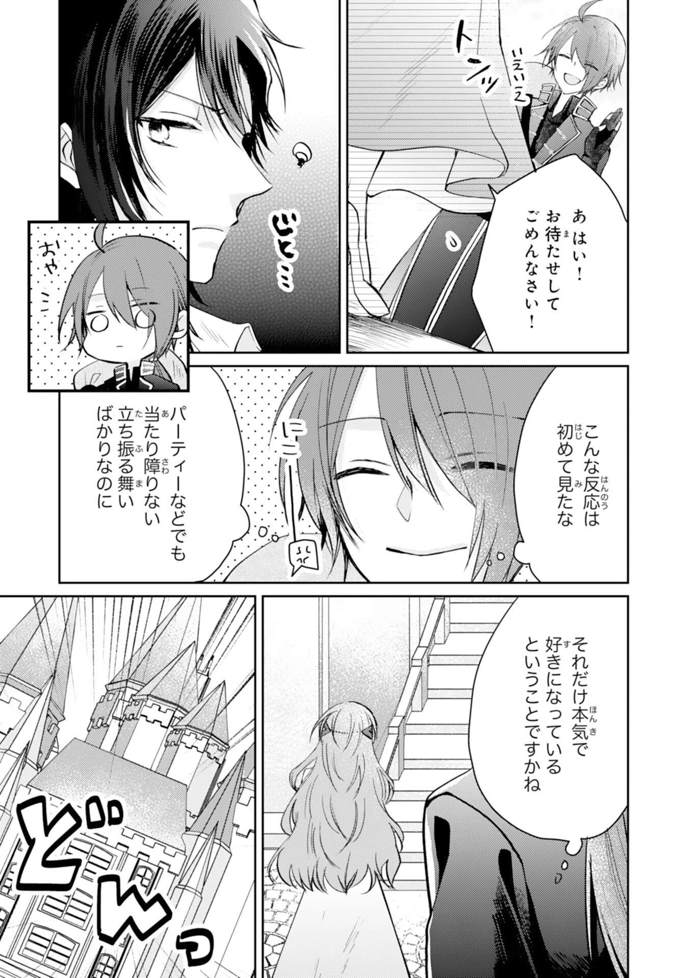 精霊に愛されすぎた腹ペコ聖女、追放されたけど隣国王太子に溺愛されて幸せいっぱいです 第6話 - 5