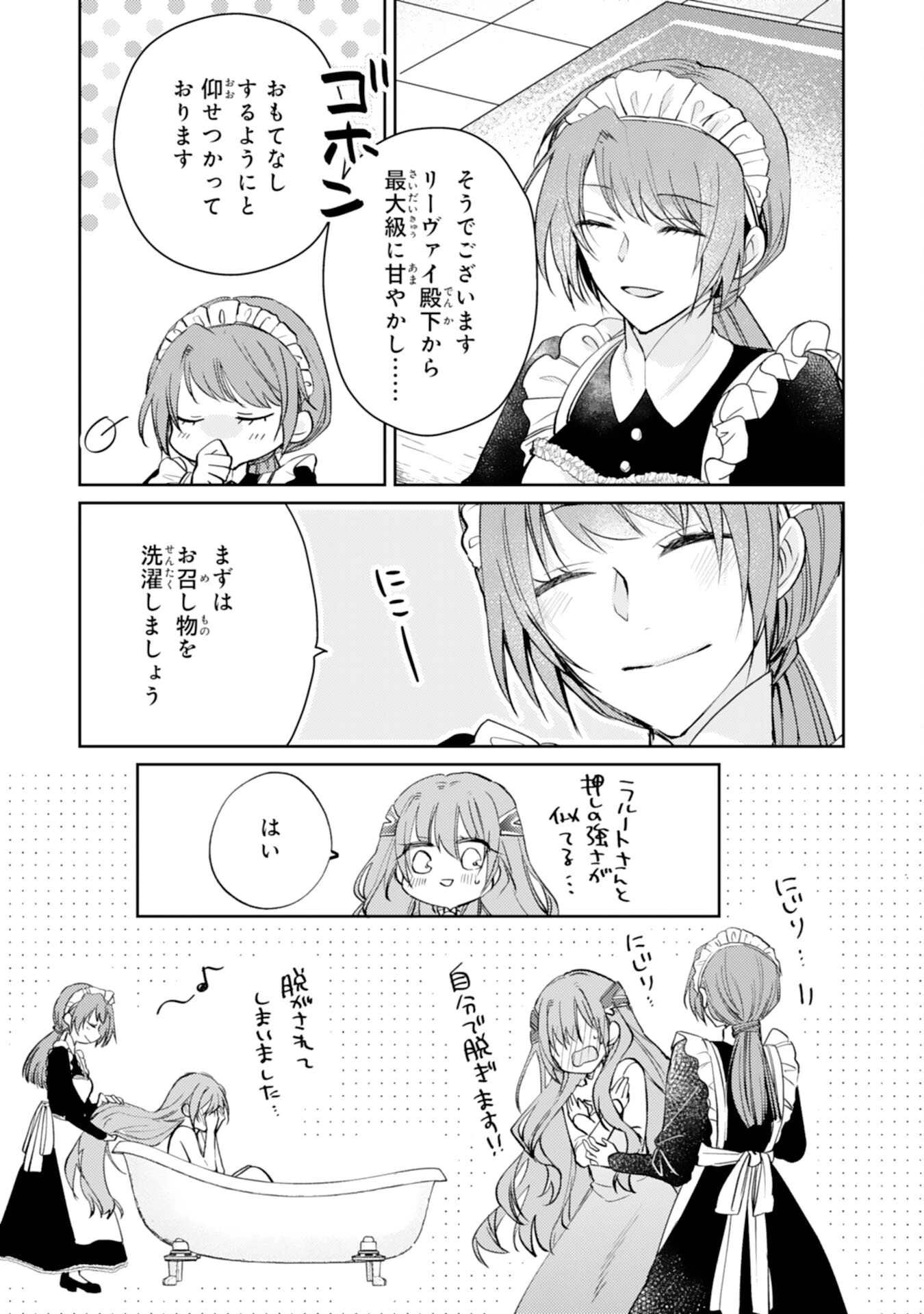 精霊に愛されすぎた腹ペコ聖女、追放されたけど隣国王太子に溺愛されて幸せいっぱいです 第6話 - 9
