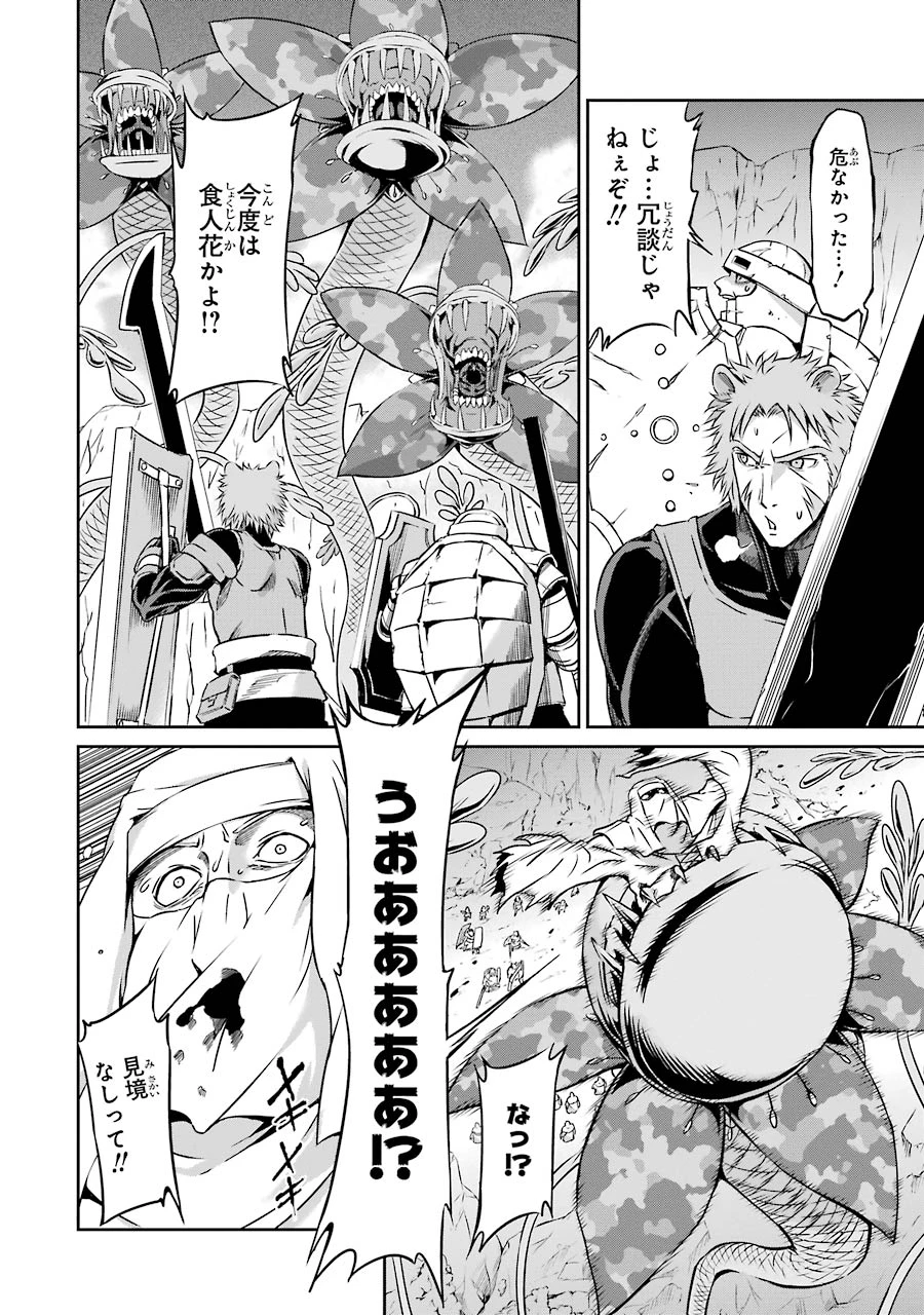 ダンジョンに出会いを求めるのは間違っているだろうか 外伝 ソード・オラトリア」ガンガン 第24話 - 2